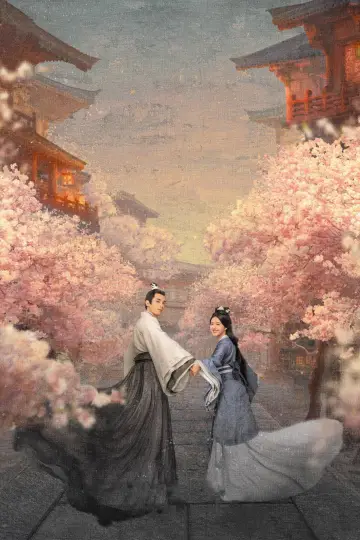 Plakat к сериалу "星汉灿烂" #1423455