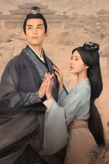 Plakat к сериалу "星汉灿烂" #1423459