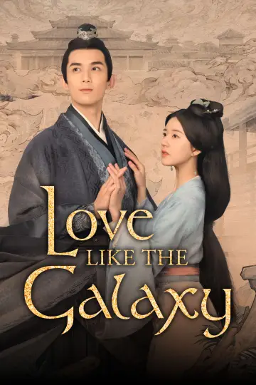 Plakat к сериалу "星汉灿烂" #1423460