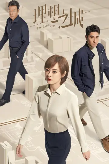 Plakat do serialu "理想之城" #1903942
