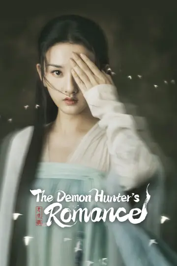 Plakat к сериалу "无忧渡" #1502410