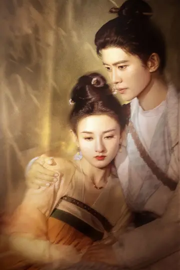 Plakat к сериалу "无忧渡" #1502414