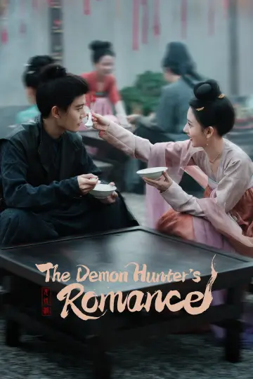 Plakat к сериалу "无忧渡" #1502417