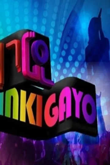 Plakat do serialu "SBS Inkigayo" #1390684