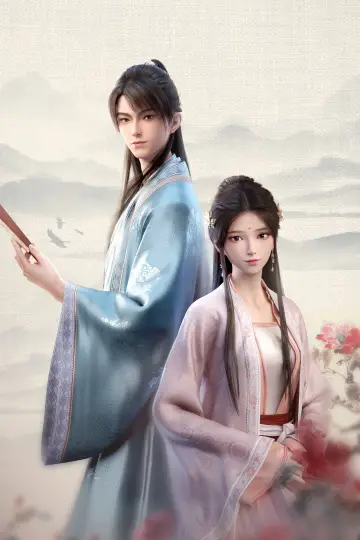 Plakat do serialu "赘婿" #1601270