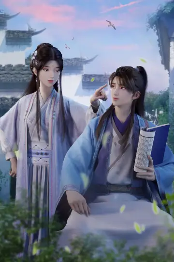 Plakat do serialu "赘婿" #1601272