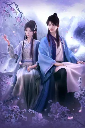 Plakat do serialu "赘婿" #1601273