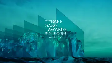 Zasłona do serialu "백상예술대상" #1669806