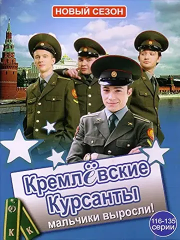 Sezon 2