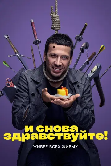 Sezon 1