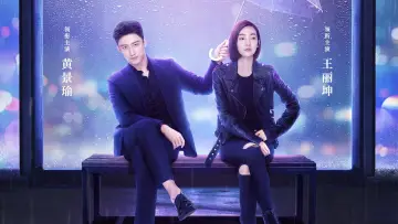 Zasłona к сериалу "三生有幸遇上你" #1431132