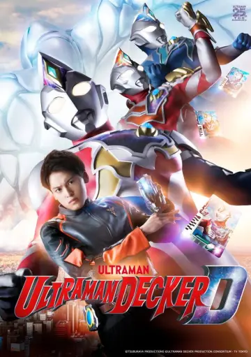 Plakat к сериалу "ウルトラマンデッカー" #1453845