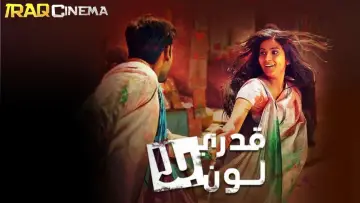 Gangaa plakat