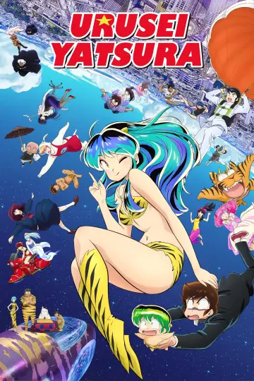 Plakat к сериалу "Urusei Yatsura: Kosmiczni natręci" #1361894