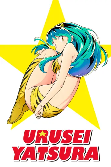 Plakat к сериалу "Urusei Yatsura: Kosmiczni natręci" #1361903
