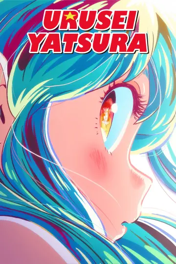 Plakat к сериалу "Urusei Yatsura: Kosmiczni natręci" #1361905