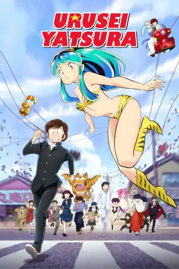 Plakat к сериалу "Urusei Yatsura: Kosmiczni natręci" #1361910