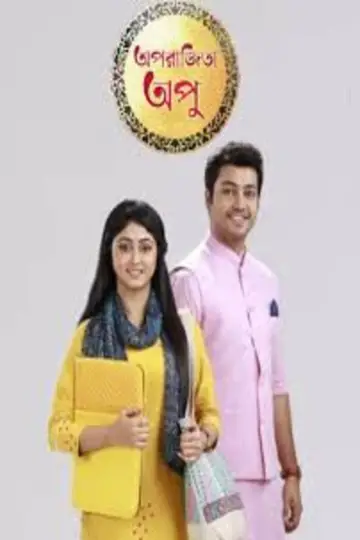 Plakat do serialu "Aparajita Apu" #1449197
