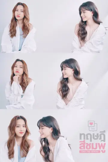 GAP plakat