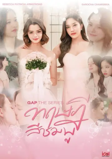Plakat do serialu "GAP" #1902411