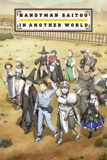 Plakat к сериалу "Benriya Saitou-san, Isekai ni Iku" #1447952