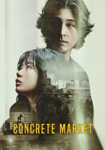 콘크리트마켓 plakat