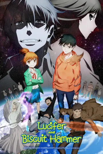 惑星のさみだれ plakat