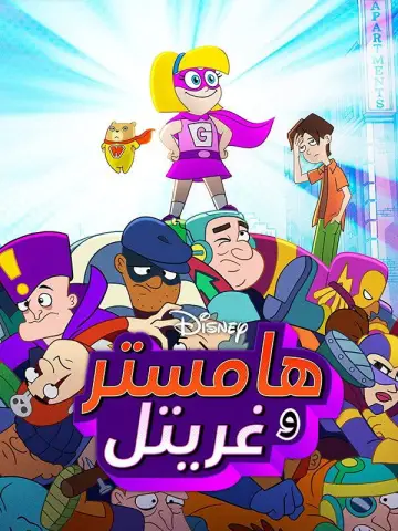 Plakat к сериалу "Chomi i Greta" #1356688
