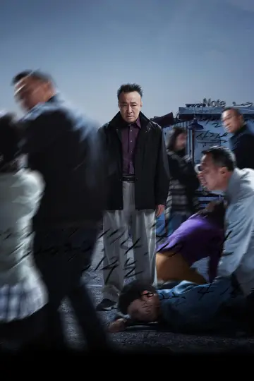 Plakat do serialu "Shadow Detective" #1838985