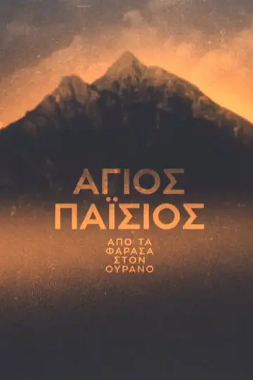 Sezon 1