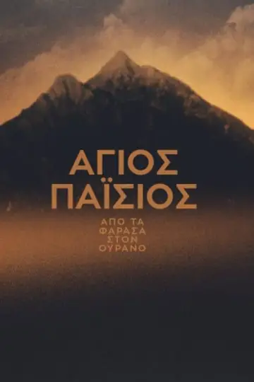 Sezon 2
