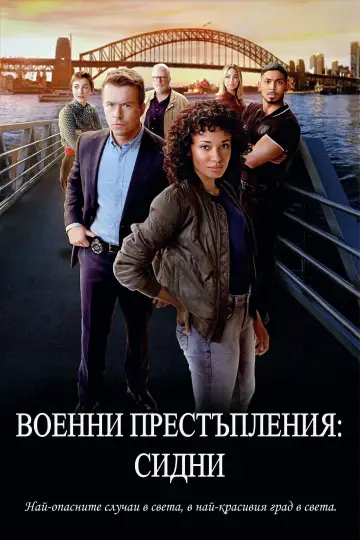 Plakat do serialu "Agenci NCIS: Sydney" #1786601