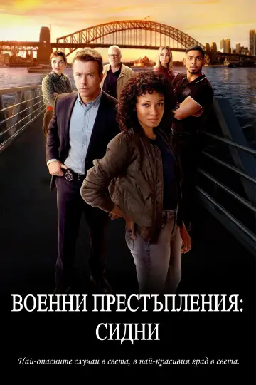 Plakat do serialu "Agenci NCIS: Sydney" #1786602