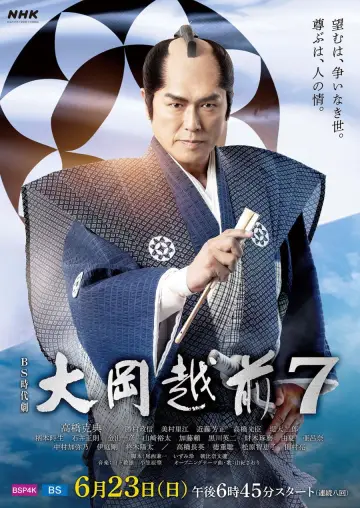 Ooka Echizen 7
