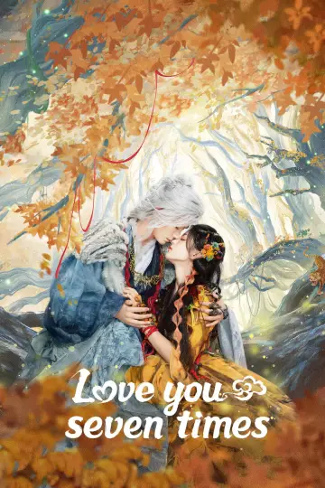 Plakat к сериалу "七时吉祥" #1422215