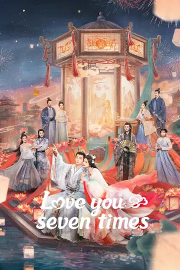 Plakat к сериалу "七时吉祥" #1422217
