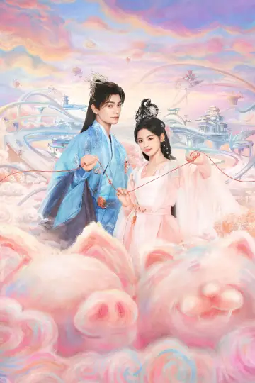 Plakat к сериалу "七时吉祥" #1422219