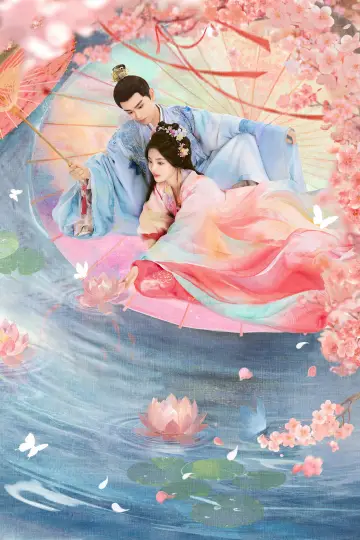 Plakat к сериалу "七时吉祥" #1422220