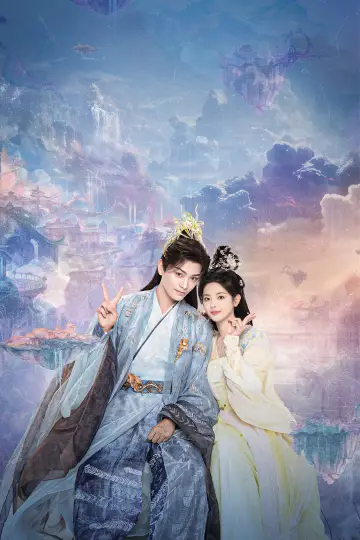 Plakat к сериалу "七时吉祥" #1422221