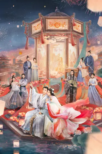 Plakat к сериалу "七时吉祥" #1422224