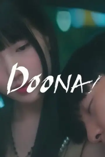 Plakat к сериалу "Doona!" #1461176