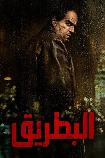 Plakat к сериалу "Pingwin" #1324462