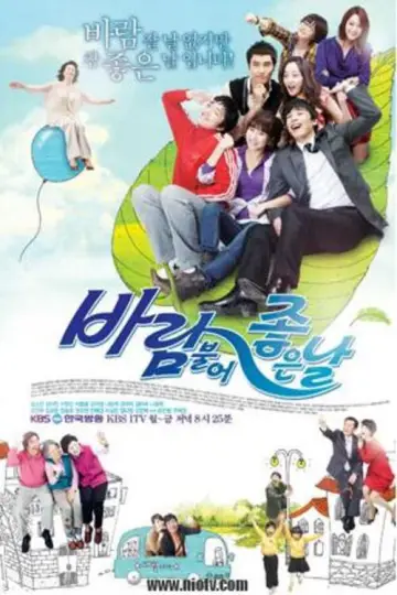 Plakat do serialu "바람불어 좋은 날" #1660109