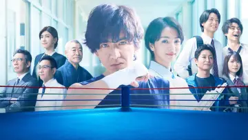 Zasłona do serialu "未来への10カウント" #1333360