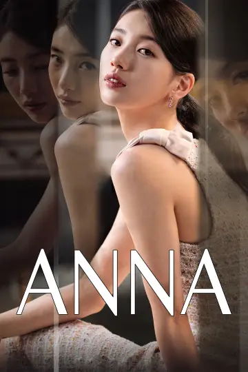 안나 plakat