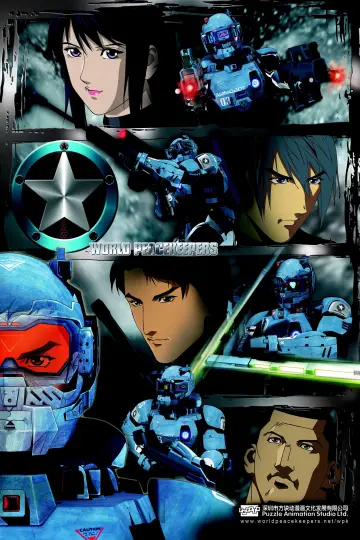 正义红师 plakat
