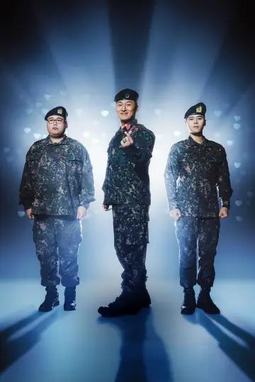 Plakat do serialu "신병" #1666684