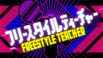 Zasłona do serialu "フリースタイルティーチャー" #1680857