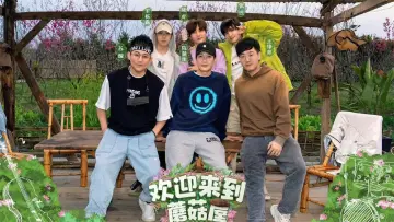 Zasłona do serialu "欢迎来到蘑菇屋" #1603951