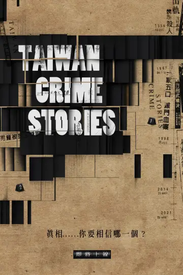 Plakat do serialu "Tajwan: historie kryminalne" #1855659